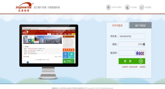 产品登陆界面