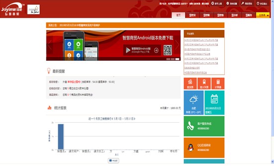 产品主操作界面
