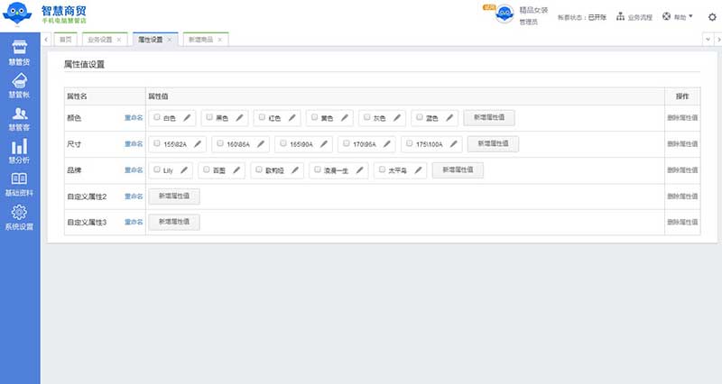 智慧商贸进销存手机端V3.2.0 新增库存调拨功能