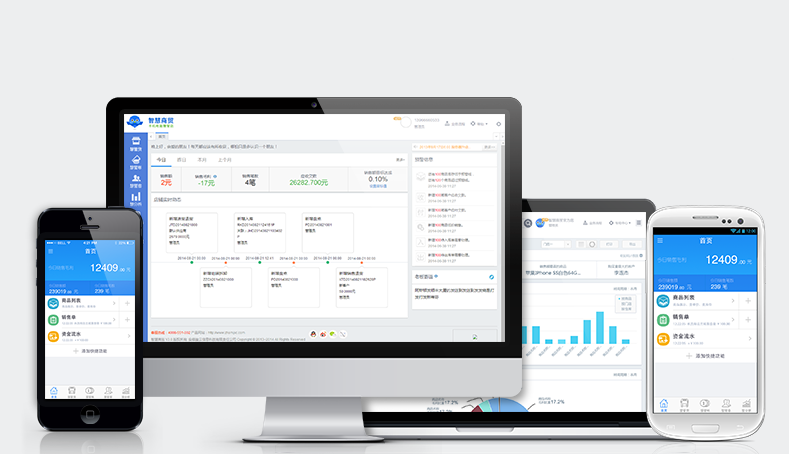 智慧商贸进销存支持“多屏互动”
