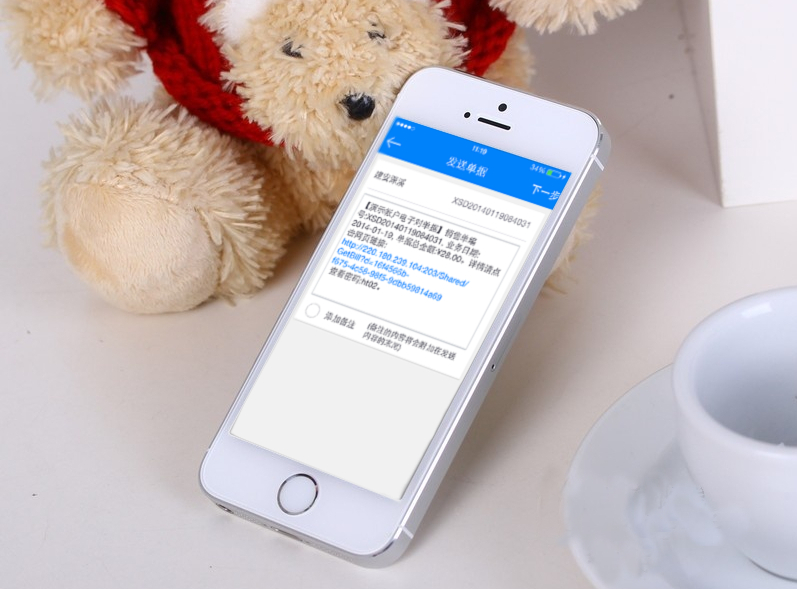 　　智慧商贸进销存iOS版v2.9.0新增单据发送功能