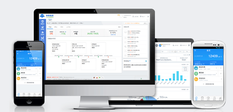 智慧商贸进销存：四大端口自由切换 专为小微企业而来